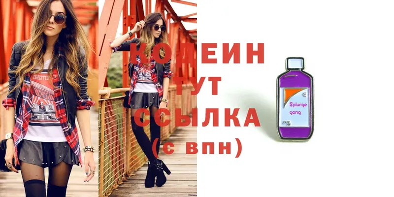 Кодеин Purple Drank  где купить наркотик  Железногорск-Илимский 